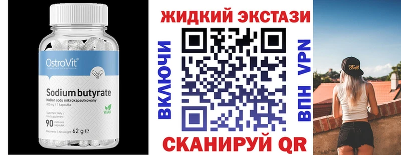 купить наркотики цена  Ростов-на-Дону  БУТИРАТ BDO 33% 