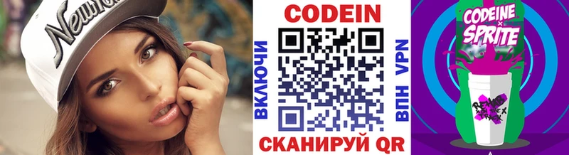 Кодеиновый сироп Lean напиток Lean (лин)  OMG как зайти  Ростов-на-Дону 