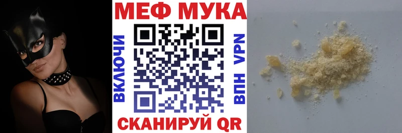 Мефедрон мяу мяу  Ростов-на-Дону 