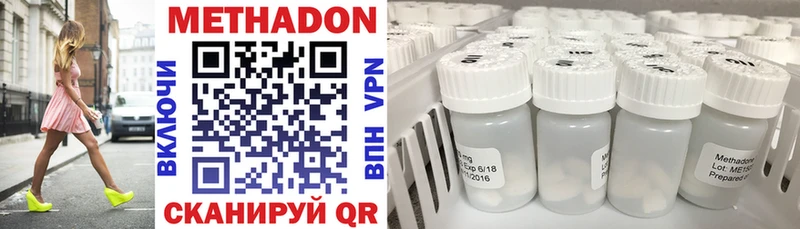это состав  OMG вход  Ростов-на-Дону  МЕТАДОН methadone 